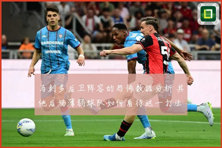马刺多后卫阵容的恐怖数据分析 其他后场薄弱球队如何看待这一打法